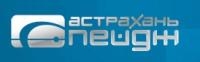 Астрахань-пейдж